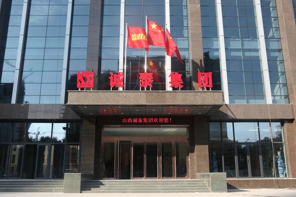 绵天建设
