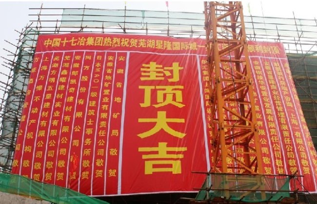 绵天建设